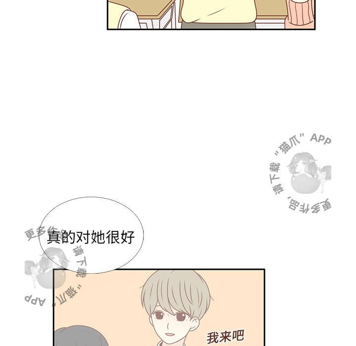 《各自的春天》第9话 9 第64页