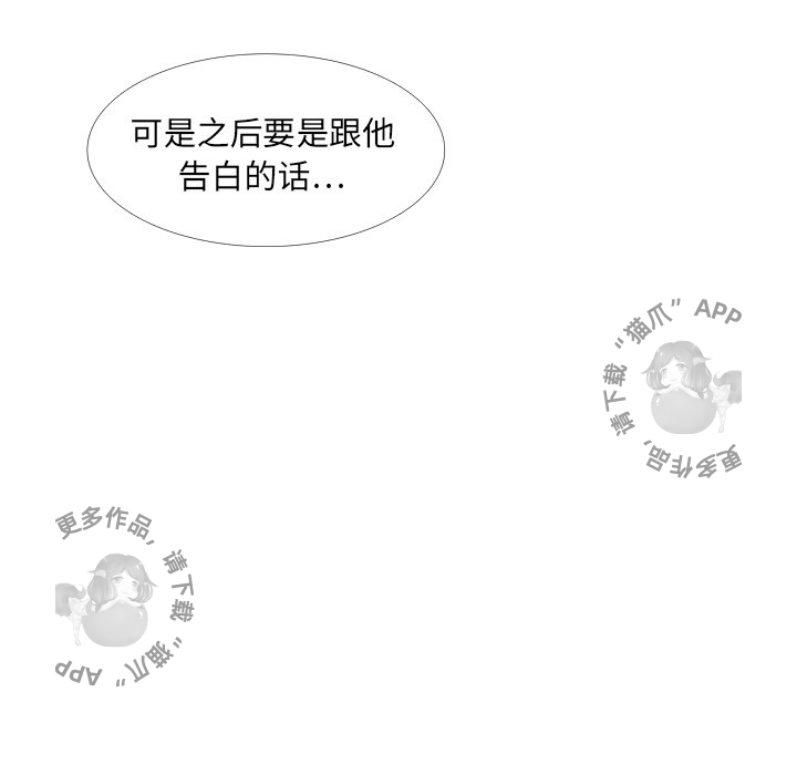 《各自的春天》第9话 9 第67页