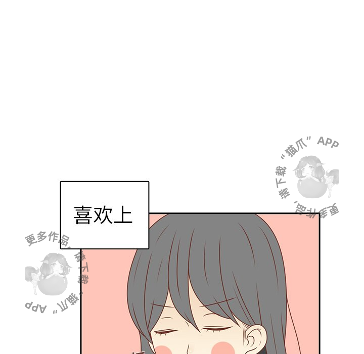 《各自的春天》第9话 9 第6页