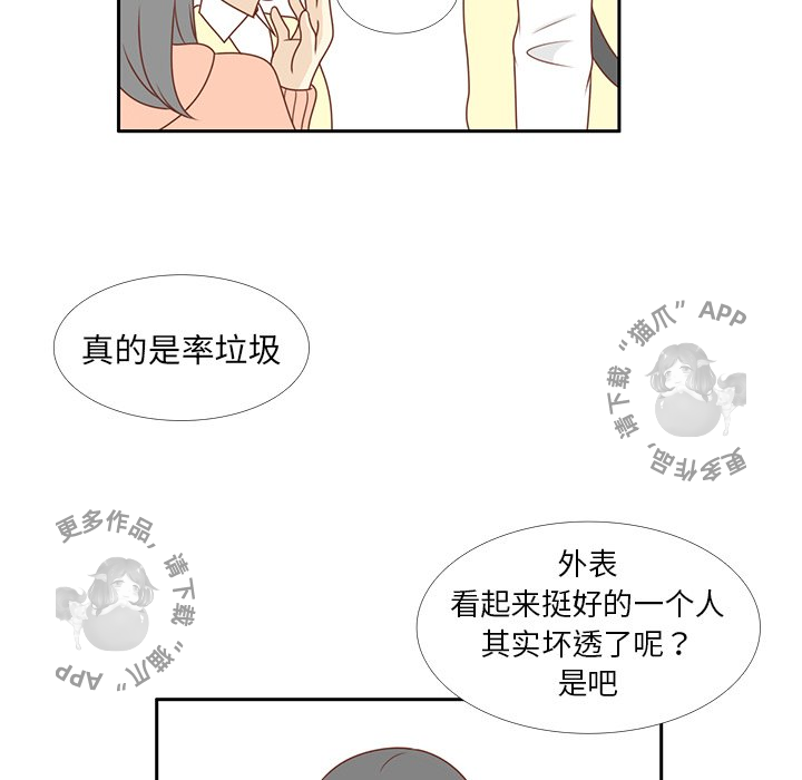 《各自的春天》第9话 9 第70页