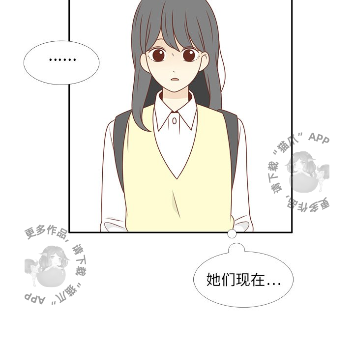 《各自的春天》第9话 9 第71页
