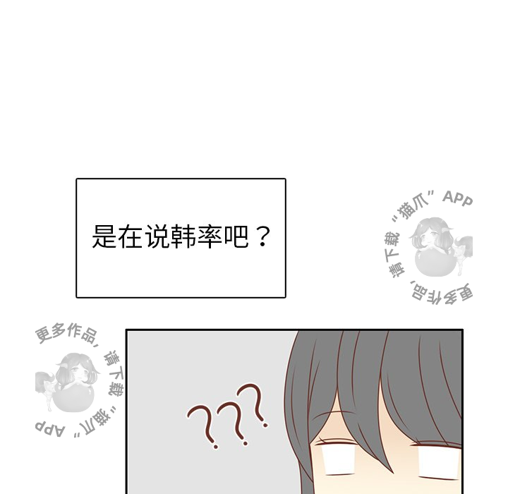 《各自的春天》第9话 9 第72页