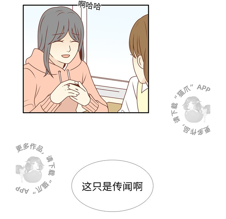 《各自的春天》第9话 9 第74页