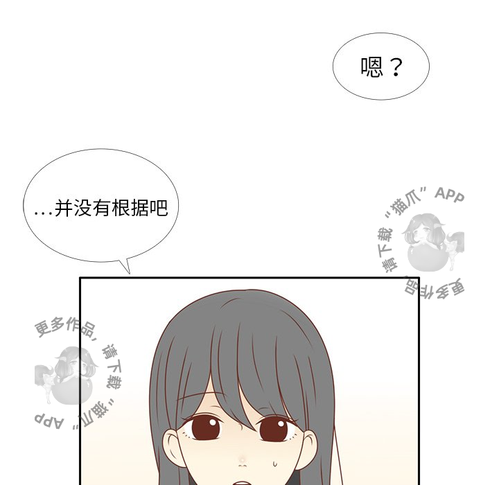《各自的春天》第9话 9 第76页