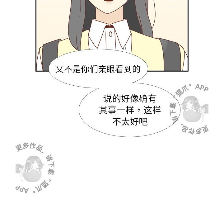 《各自的春天》第9话 9 第77页