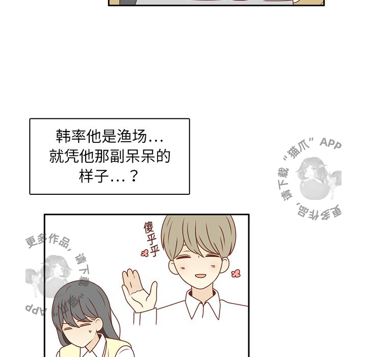 《各自的春天》第9话 9 第84页