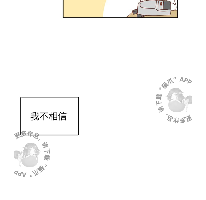《各自的春天》第9话 9 第86页