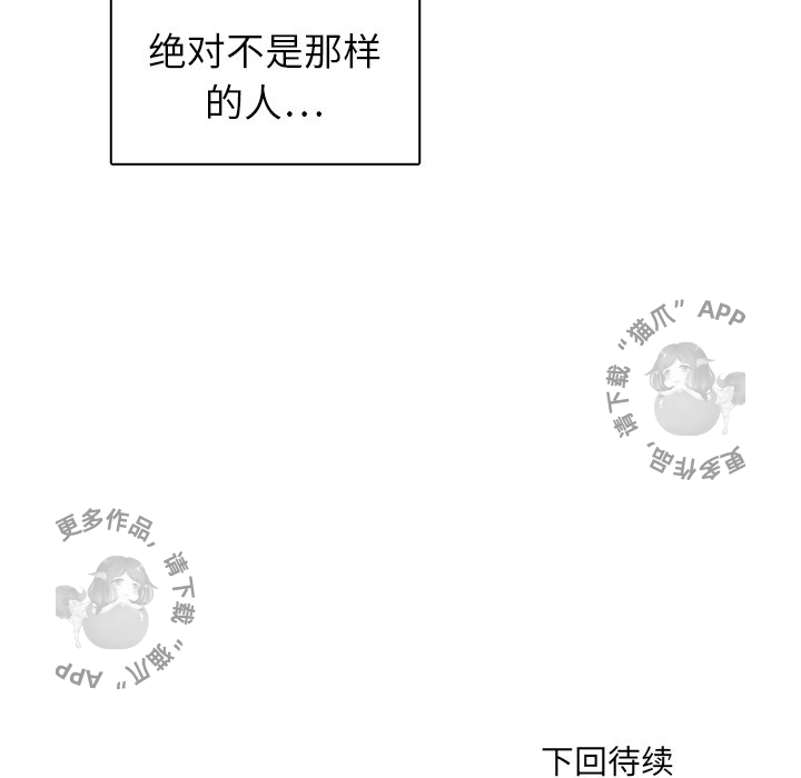 《各自的春天》第9话 9 第89页