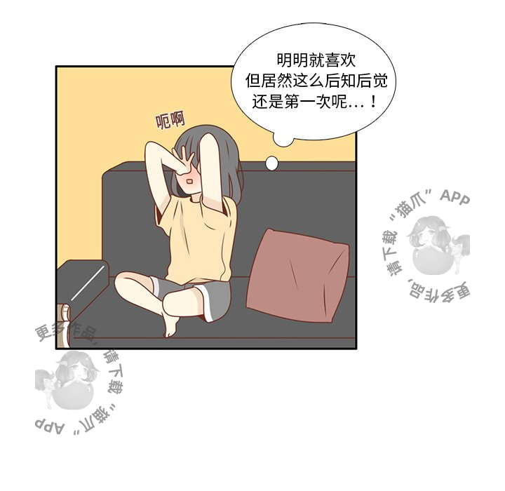 《各自的春天》第9话 9 第8页