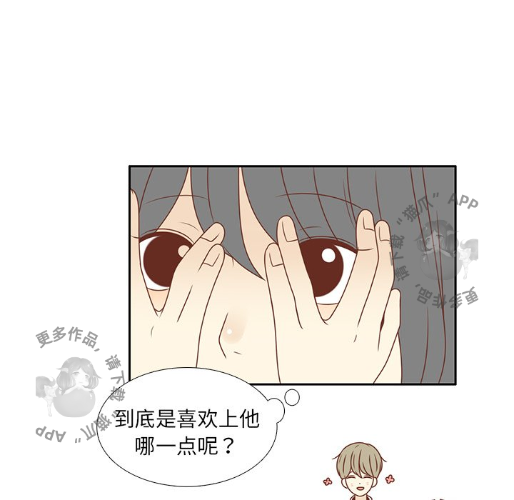 《各自的春天》第9话 9 第9页