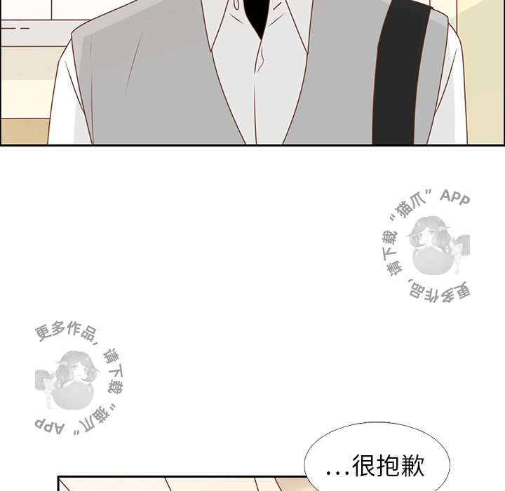 《各自的春天》第11话 11 第11页