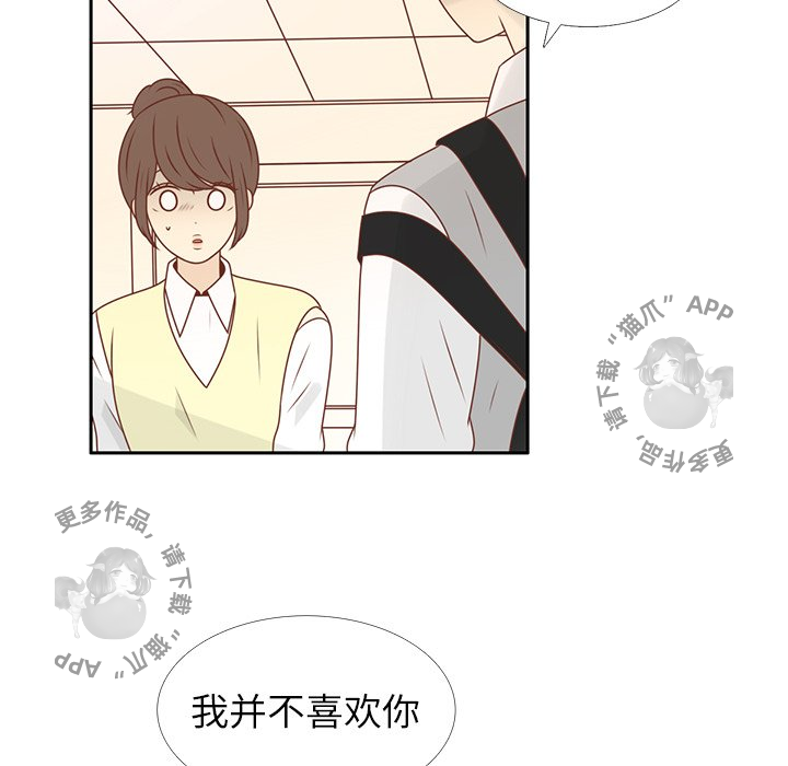 《各自的春天》第11话 11 第12页