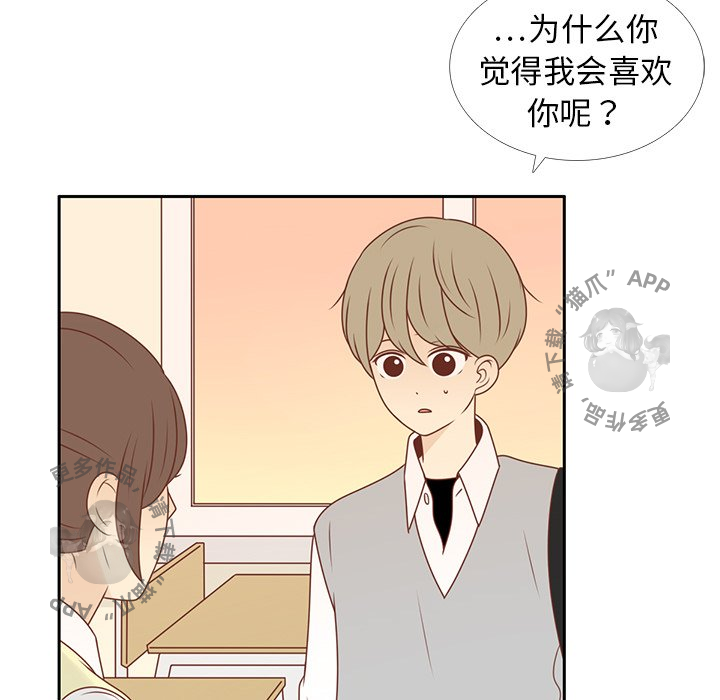 《各自的春天》第11话 11 第14页