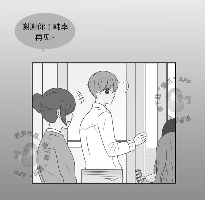 《各自的春天》第11话 11 第17页