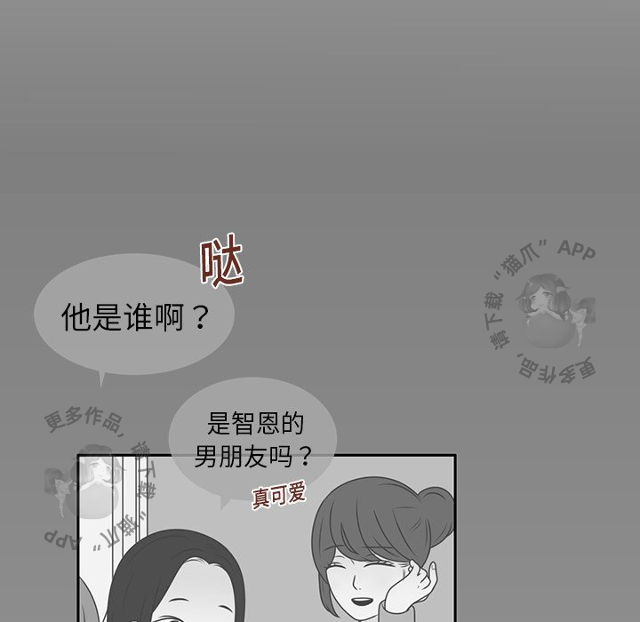 《各自的春天》第11话 11 第18页