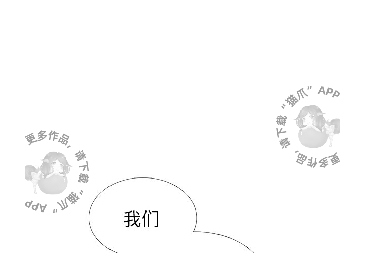《各自的春天》第11话 11 第1页