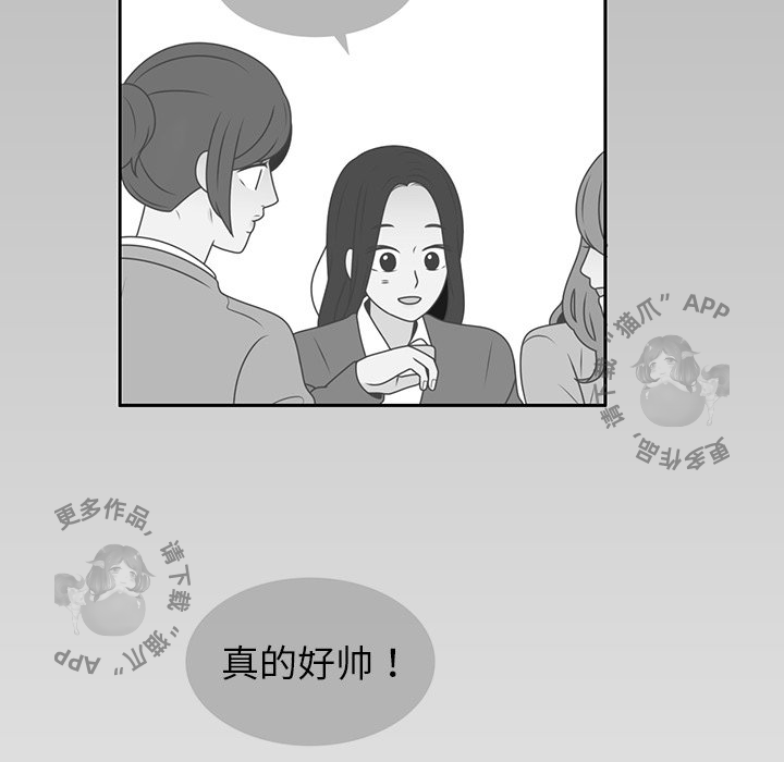 《各自的春天》第11话 11 第21页