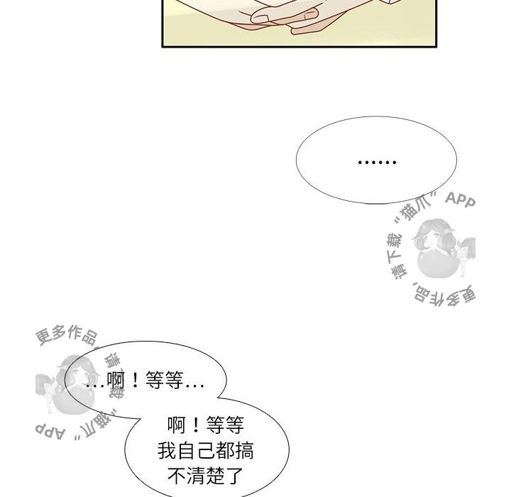《各自的春天》第11话 11 第26页