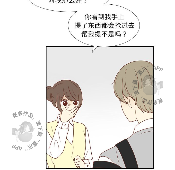 《各自的春天》第11话 11 第28页
