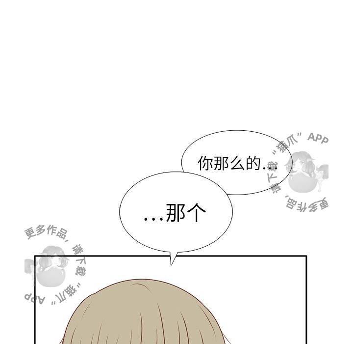 《各自的春天》第11话 11 第29页