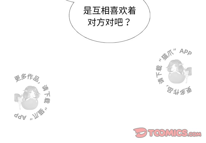 《各自的春天》第11话 11 第2页
