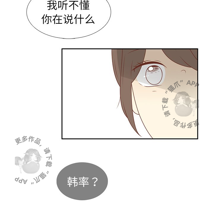 《各自的春天》第11话 11 第31页
