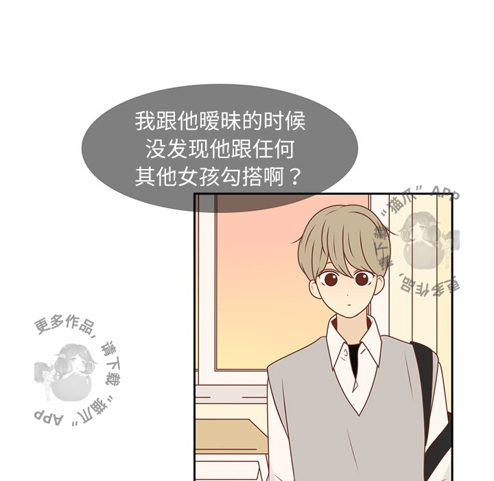 《各自的春天》第11话 11 第34页