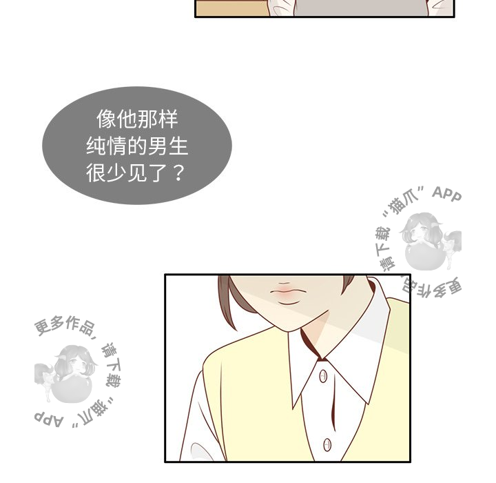 《各自的春天》第11话 11 第35页