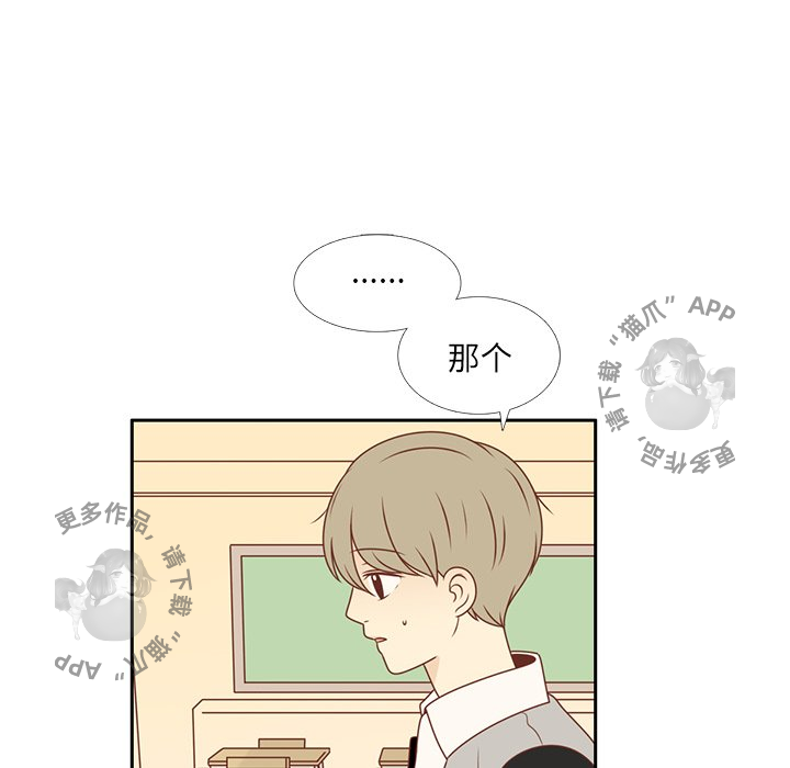 《各自的春天》第11话 11 第36页
