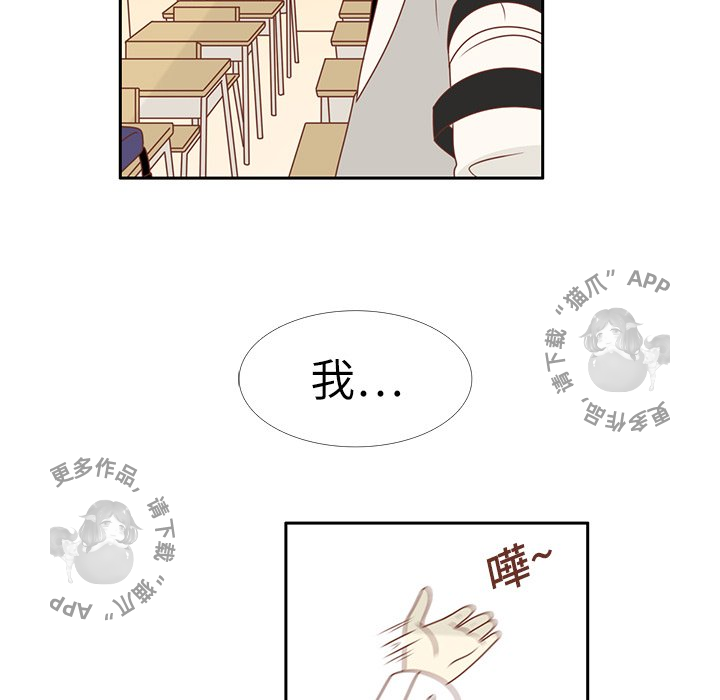 《各自的春天》第11话 11 第37页