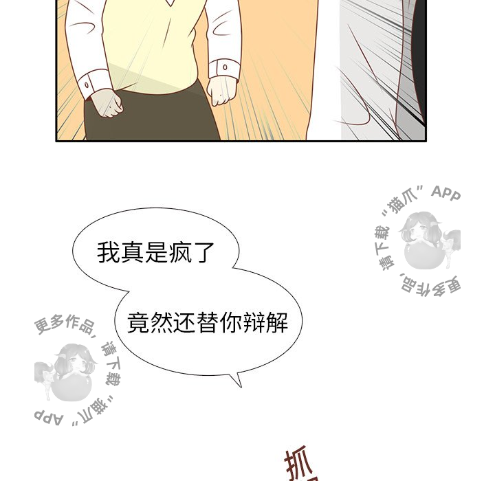 《各自的春天》第11话 11 第45页