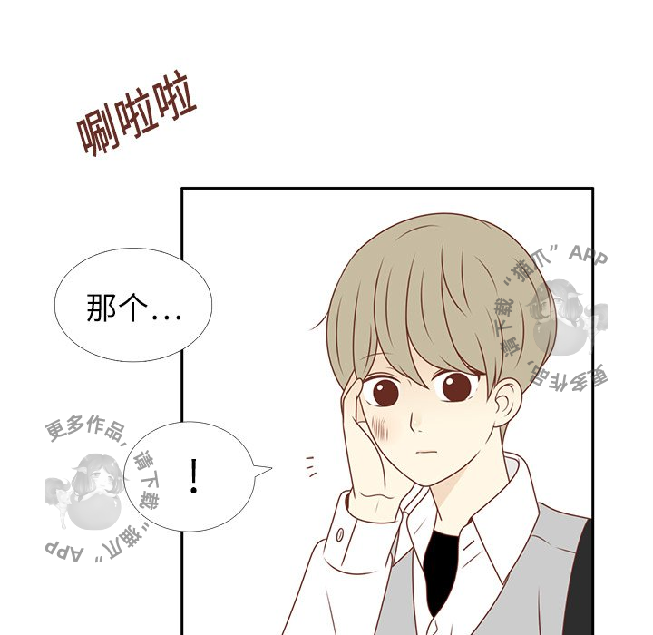 《各自的春天》第11话 11 第52页