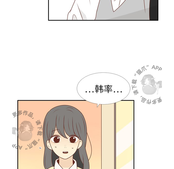 《各自的春天》第11话 11 第53页
