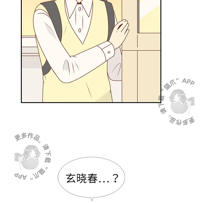《各自的春天》第11话 11 第54页