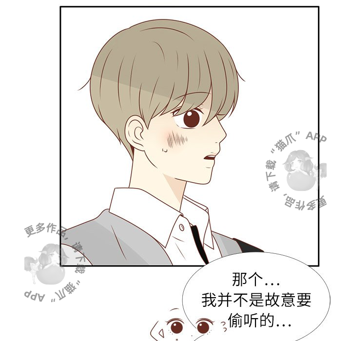 《各自的春天》第11话 11 第55页