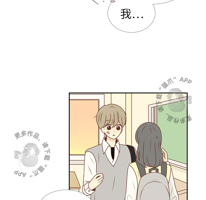 《各自的春天》第11话 11 第56页