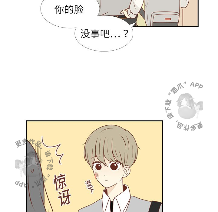 《各自的春天》第11话 11 第57页