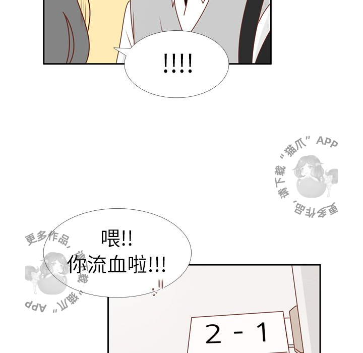 《各自的春天》第11话 11 第58页