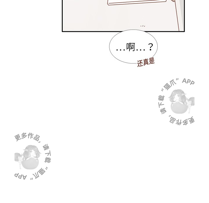 《各自的春天》第11话 11 第59页
