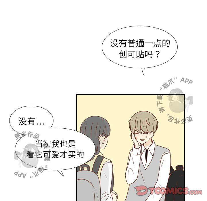 《各自的春天》第11话 11 第62页