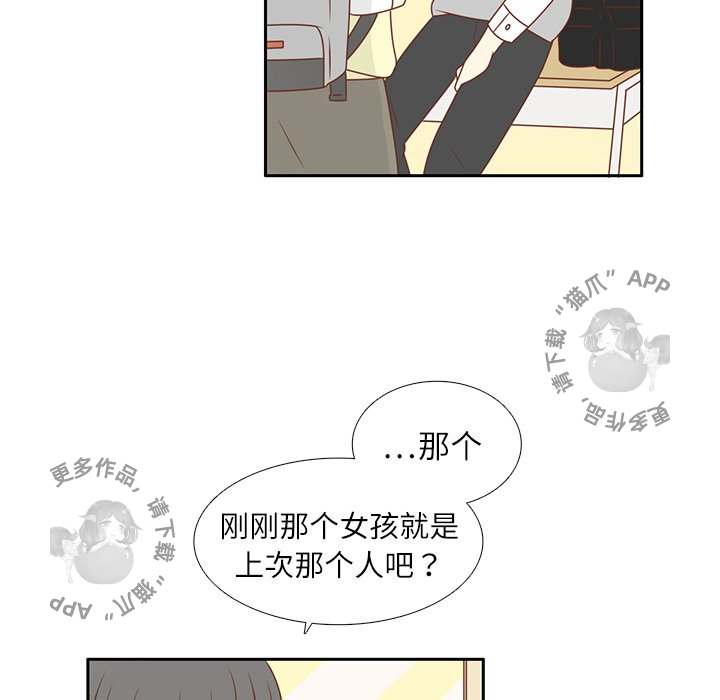 《各自的春天》第11话 11 第63页