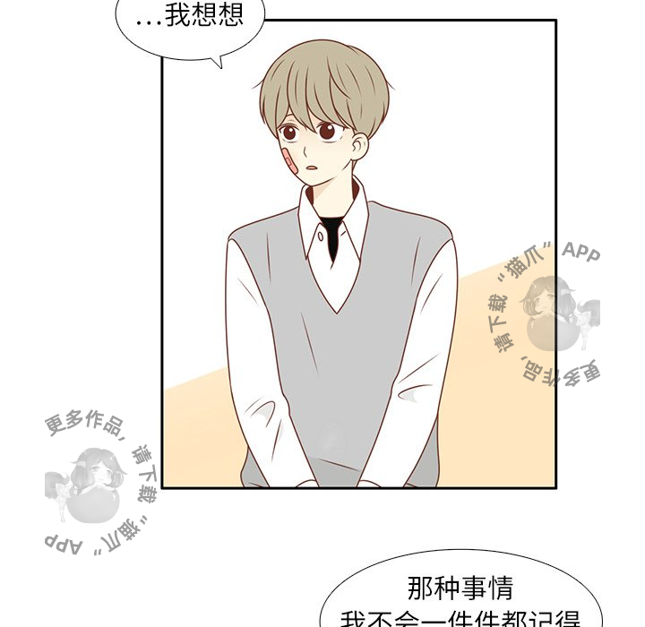 《各自的春天》第11话 11 第65页