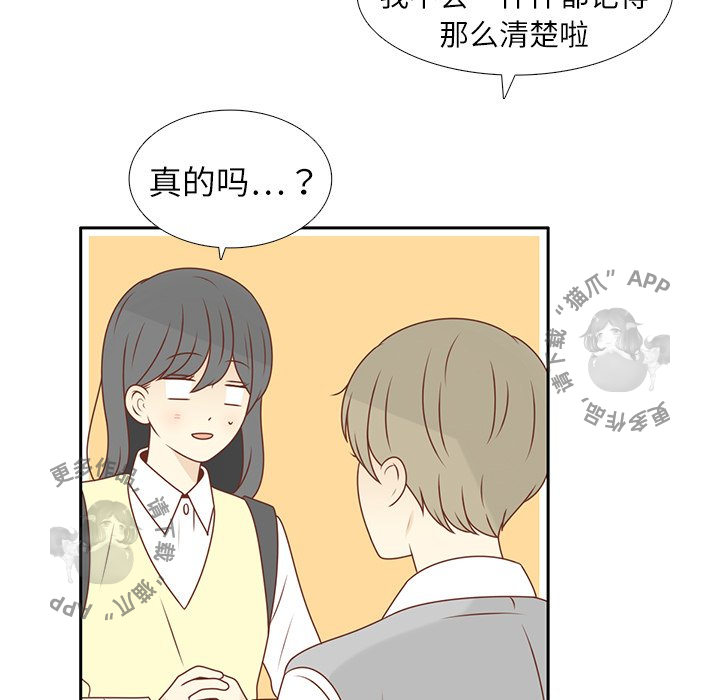 《各自的春天》第11话 11 第66页