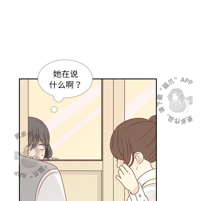 《各自的春天》第11话 11 第6页