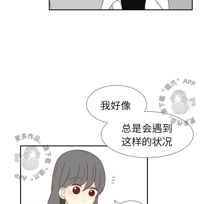 《各自的春天》第11话 11 第70页