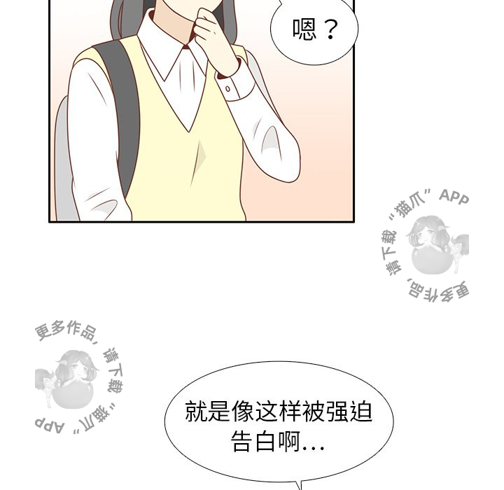 《各自的春天》第11话 11 第71页