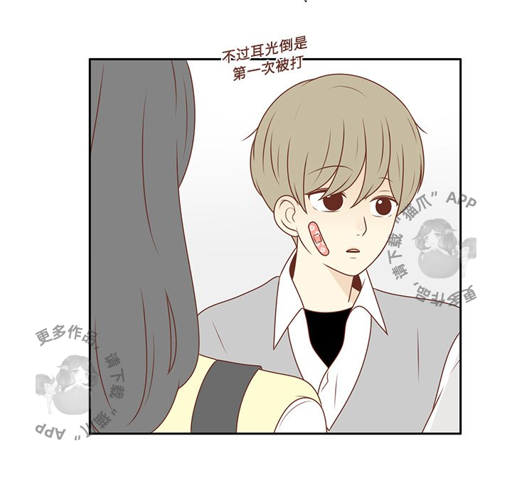 《各自的春天》第11话 11 第72页