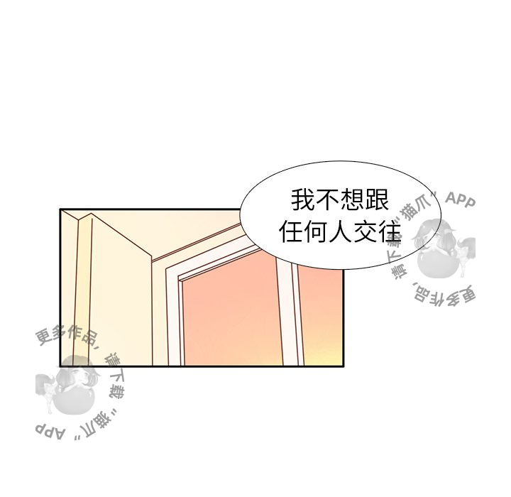 《各自的春天》第11话 11 第73页