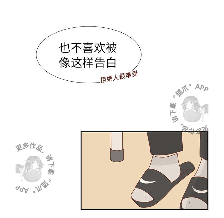 《各自的春天》第11话 11 第74页