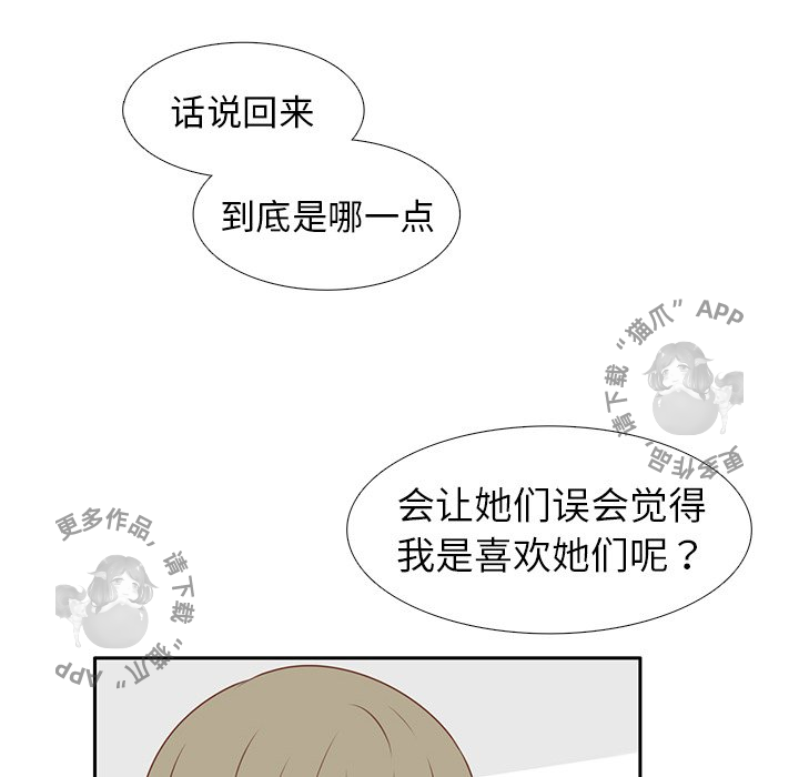 《各自的春天》第11话 11 第75页